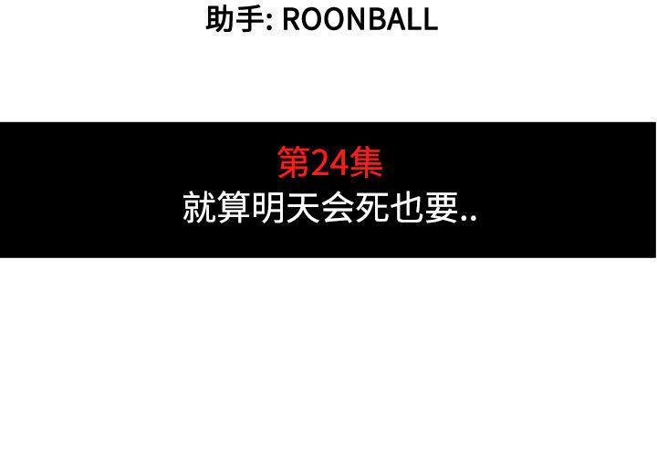 内涵漫画系列韩漫全集-色花穴：24无删减无遮挡章节图片 