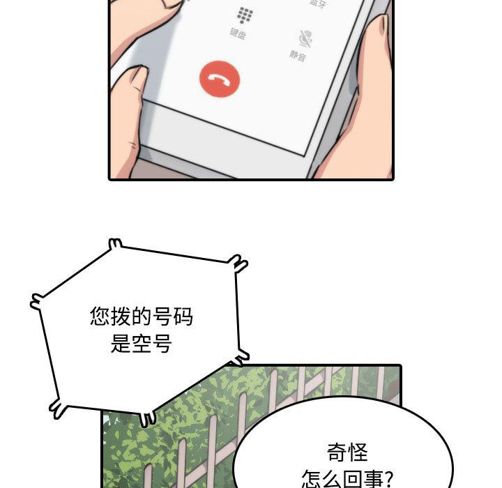 内涵漫画系列韩漫全集-色花穴：24无删减无遮挡章节图片 