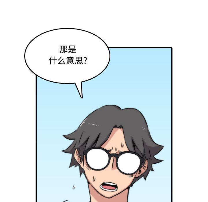 内涵漫画系列韩漫全集-色花穴：24无删减无遮挡章节图片 