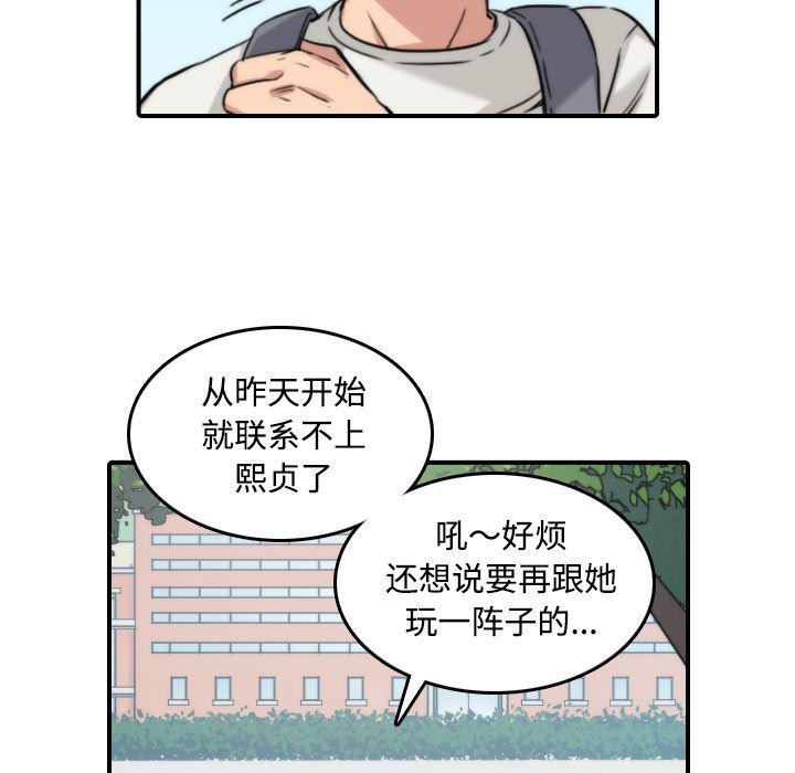 内涵漫画系列韩漫全集-色花穴：24无删减无遮挡章节图片 