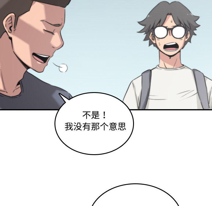 内涵漫画系列韩漫全集-色花穴：24无删减无遮挡章节图片 