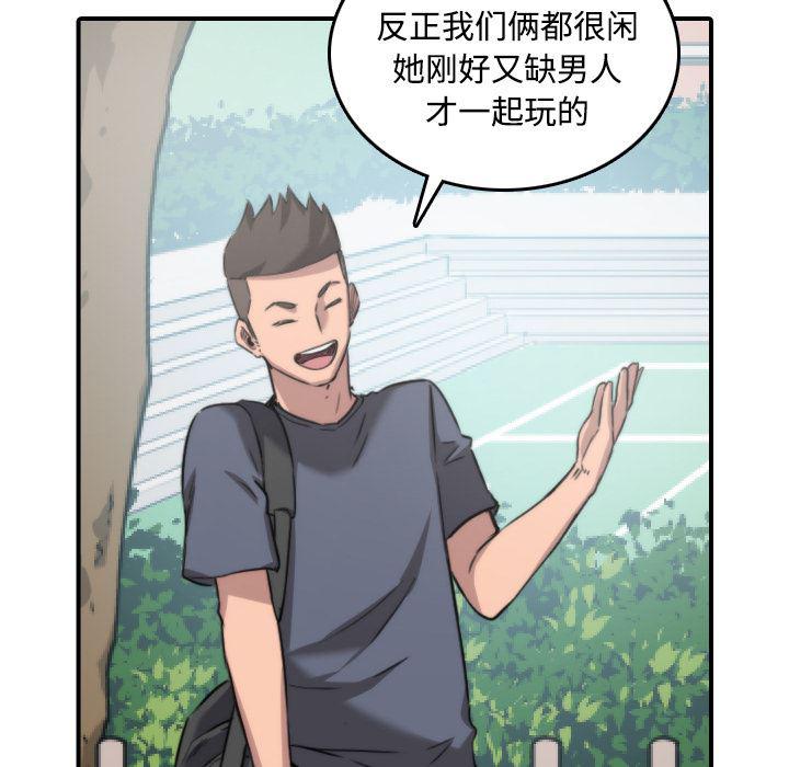 内涵漫画系列韩漫全集-色花穴：24无删减无遮挡章节图片 