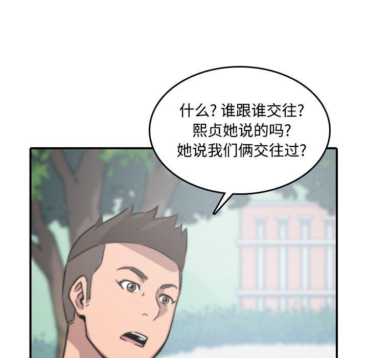 内涵漫画系列韩漫全集-色花穴：24无删减无遮挡章节图片 