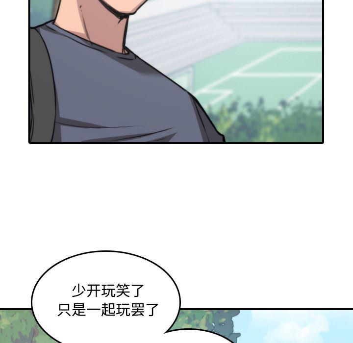 内涵漫画系列韩漫全集-色花穴：24无删减无遮挡章节图片 