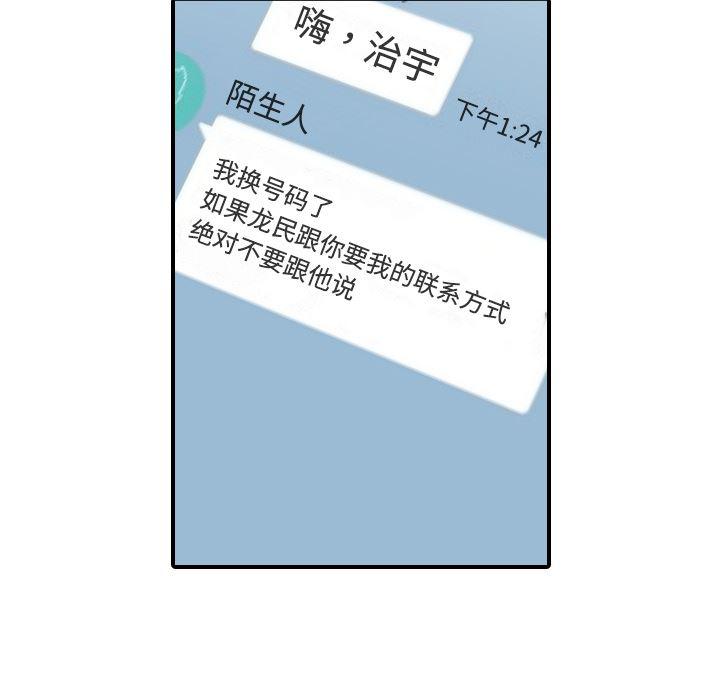 内涵漫画系列韩漫全集-色花穴：24无删减无遮挡章节图片 