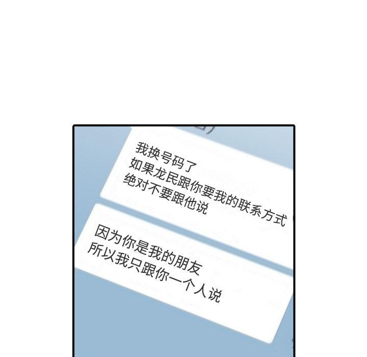 内涵漫画系列韩漫全集-色花穴：24无删减无遮挡章节图片 