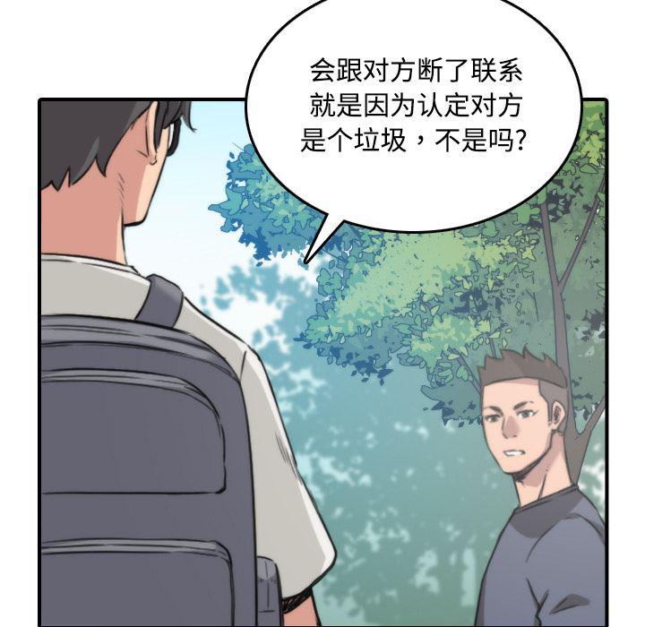 内涵漫画系列韩漫全集-色花穴：24无删减无遮挡章节图片 