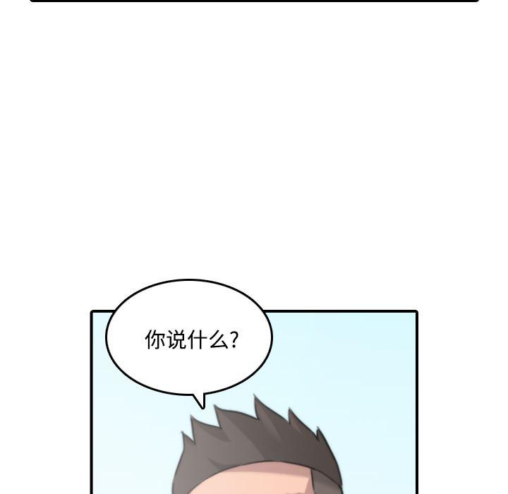 内涵漫画系列韩漫全集-色花穴：24无删减无遮挡章节图片 