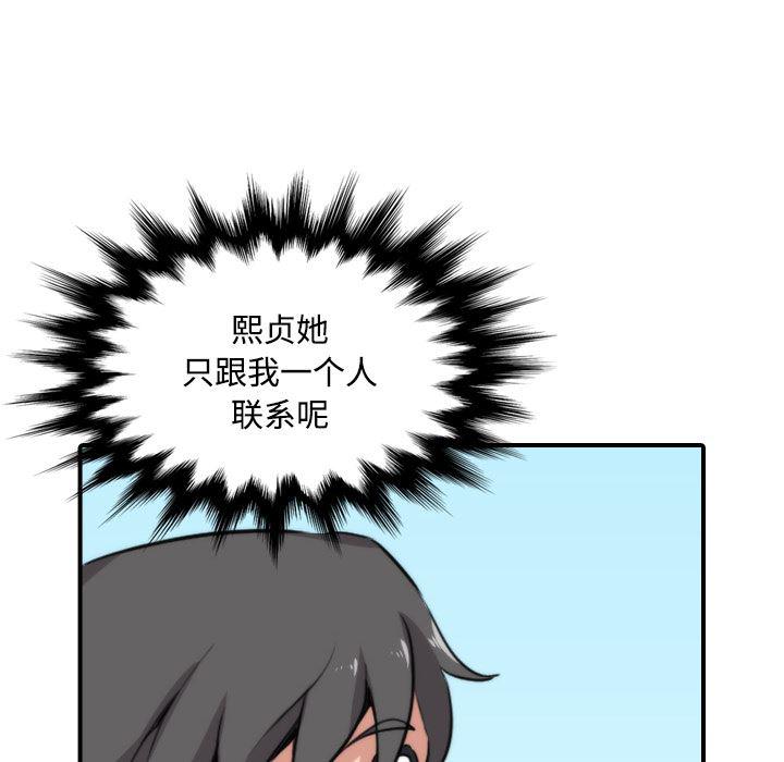 内涵漫画系列韩漫全集-色花穴：24无删减无遮挡章节图片 