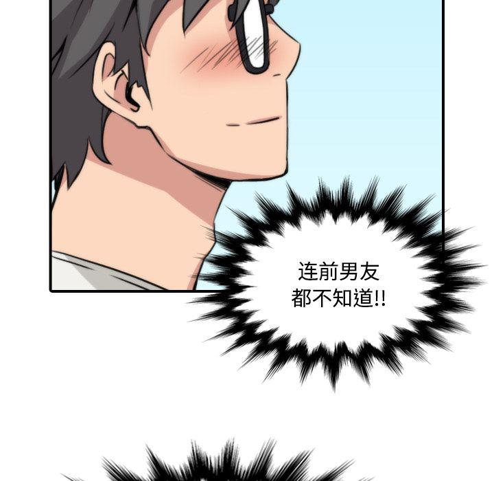 内涵漫画系列韩漫全集-色花穴：24无删减无遮挡章节图片 
