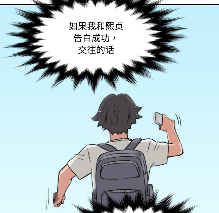 内涵漫画系列韩漫全集-色花穴：24无删减无遮挡章节图片 
