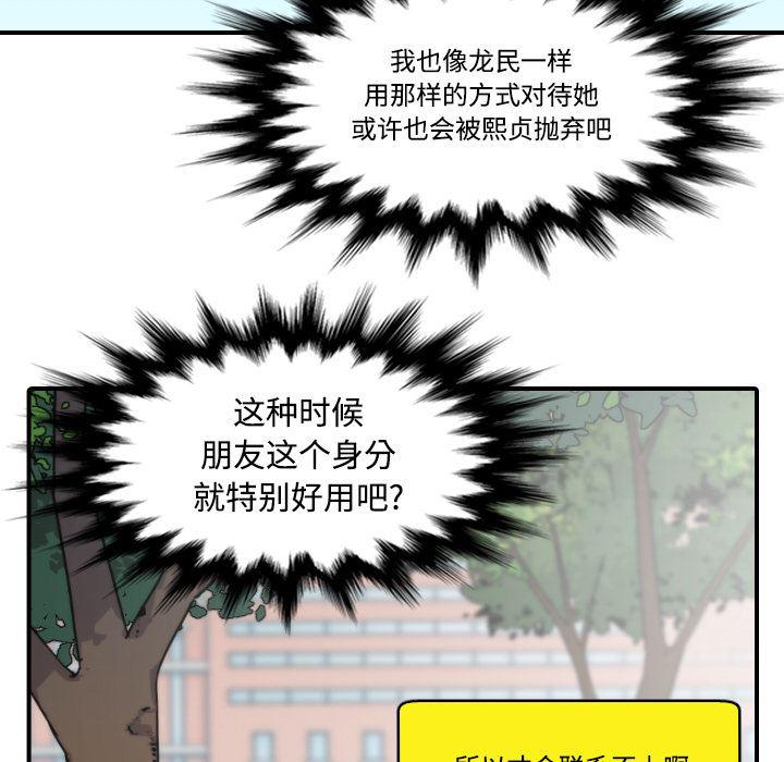 内涵漫画系列韩漫全集-色花穴：24无删减无遮挡章节图片 