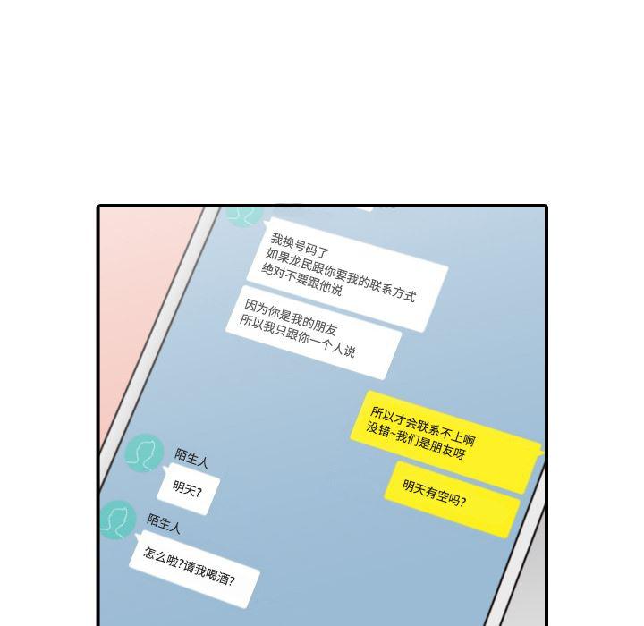 内涵漫画系列韩漫全集-色花穴：24无删减无遮挡章节图片 