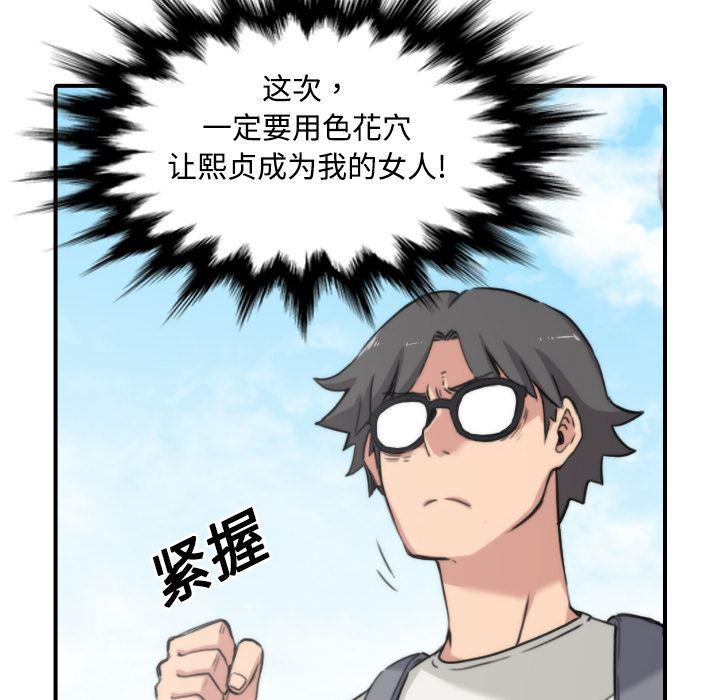 内涵漫画系列韩漫全集-色花穴：24无删减无遮挡章节图片 