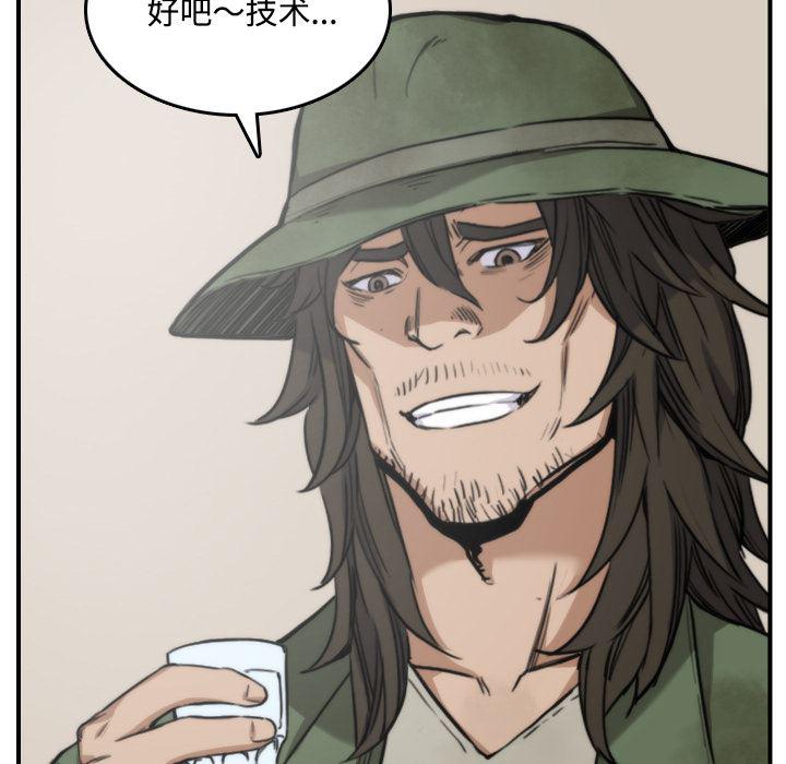 内涵漫画系列韩漫全集-色花穴：24无删减无遮挡章节图片 