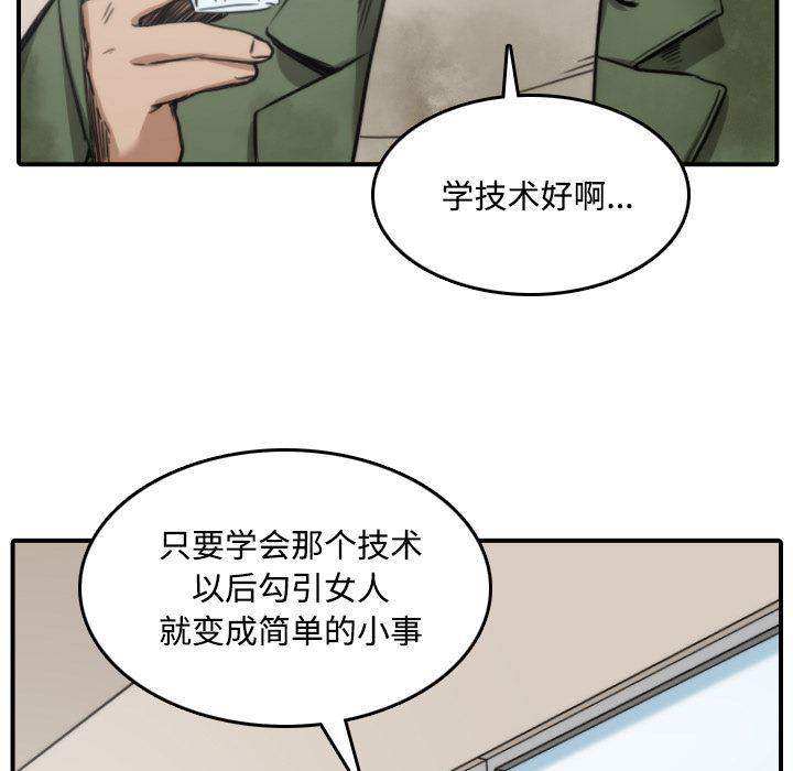 内涵漫画系列韩漫全集-色花穴：24无删减无遮挡章节图片 