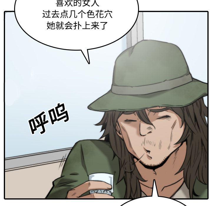 内涵漫画系列韩漫全集-色花穴：24无删减无遮挡章节图片 