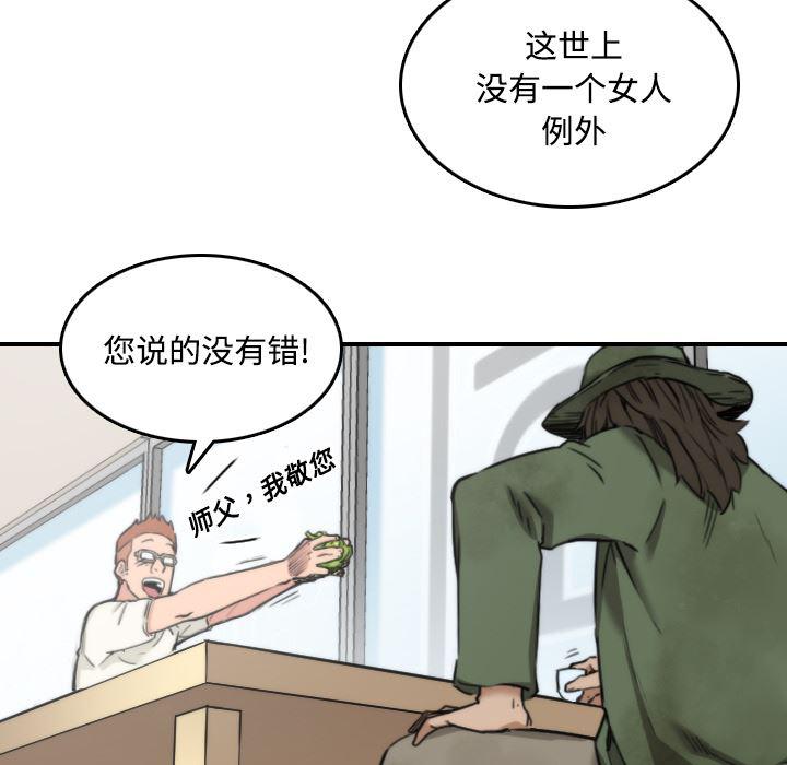 内涵漫画系列韩漫全集-色花穴：24无删减无遮挡章节图片 