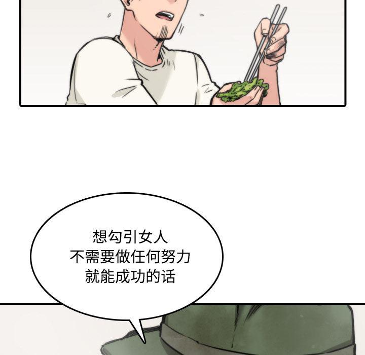 内涵漫画系列韩漫全集-色花穴：24无删减无遮挡章节图片 