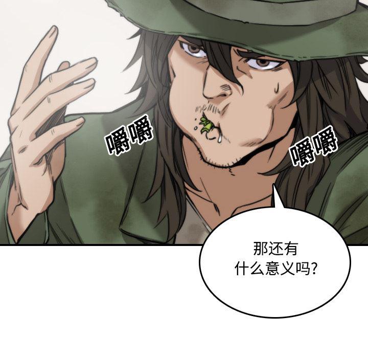 内涵漫画系列韩漫全集-色花穴：24无删减无遮挡章节图片 
