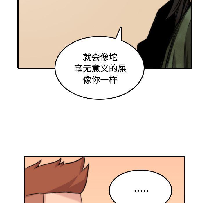 内涵漫画系列韩漫全集-色花穴：24无删减无遮挡章节图片 