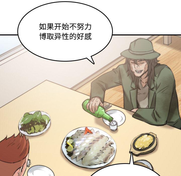 内涵漫画系列韩漫全集-色花穴：24无删减无遮挡章节图片 