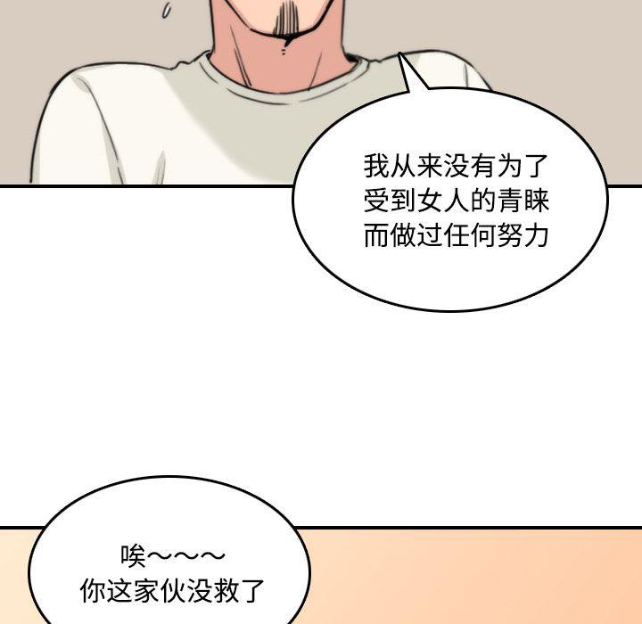 内涵漫画系列韩漫全集-色花穴：24无删减无遮挡章节图片 