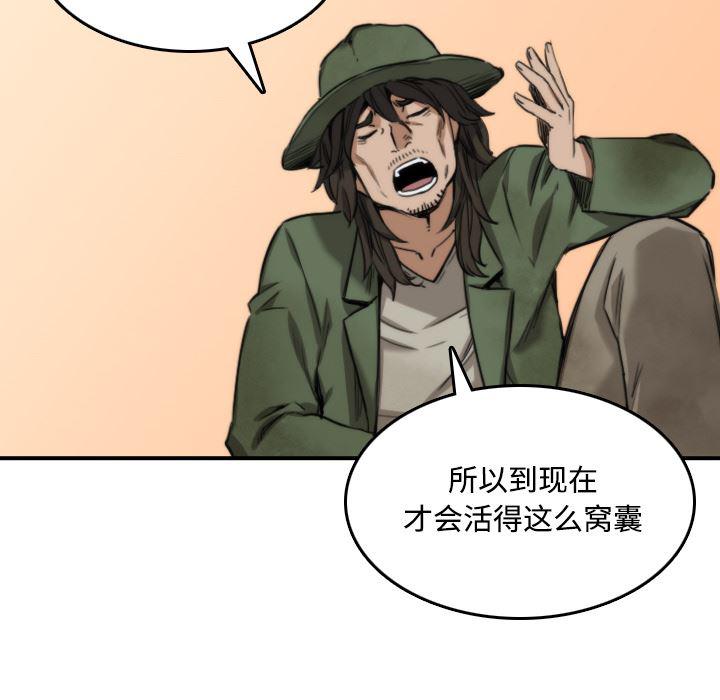内涵漫画系列韩漫全集-色花穴：24无删减无遮挡章节图片 