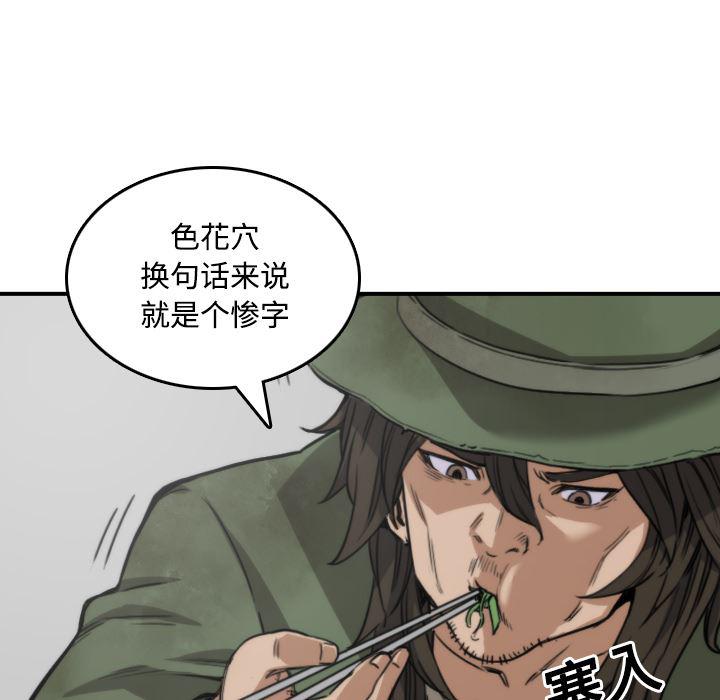 内涵漫画系列韩漫全集-色花穴：24无删减无遮挡章节图片 