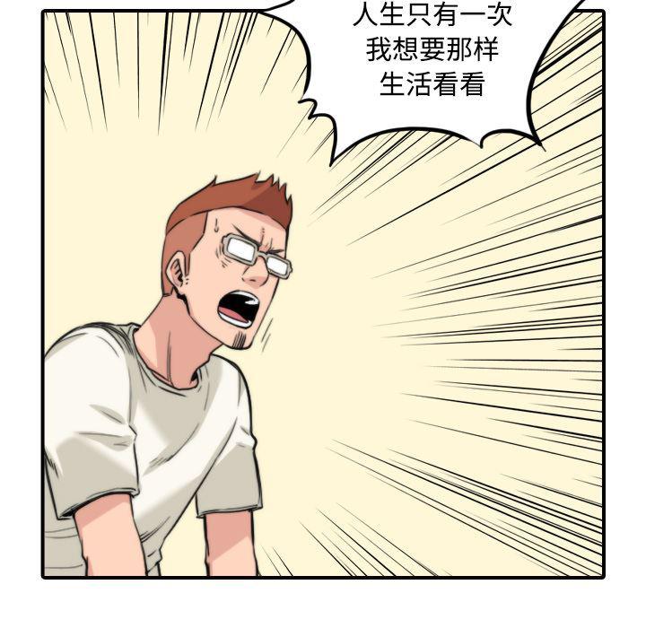 内涵漫画系列韩漫全集-色花穴：24无删减无遮挡章节图片 