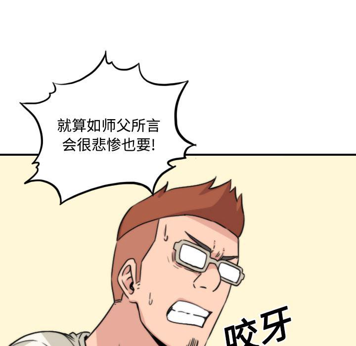内涵漫画系列韩漫全集-色花穴：24无删减无遮挡章节图片 