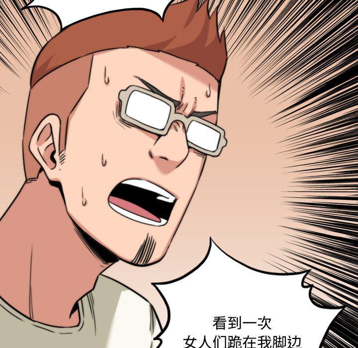 内涵漫画系列韩漫全集-色花穴：24无删减无遮挡章节图片 
