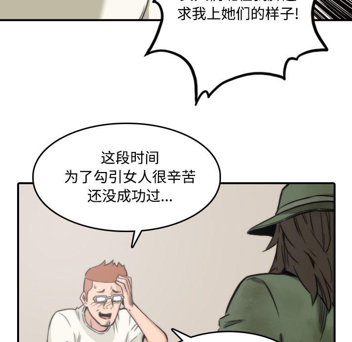 内涵漫画系列韩漫全集-色花穴：24无删减无遮挡章节图片 