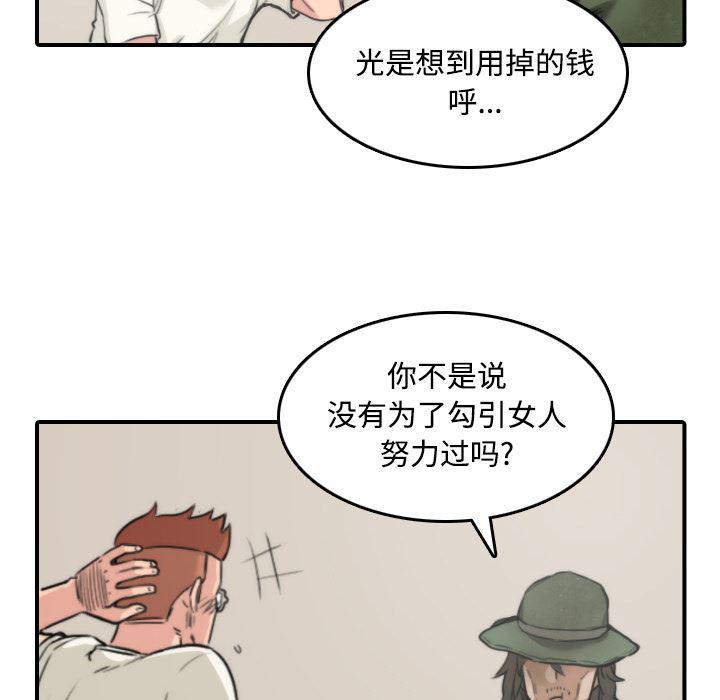 内涵漫画系列韩漫全集-色花穴：24无删减无遮挡章节图片 