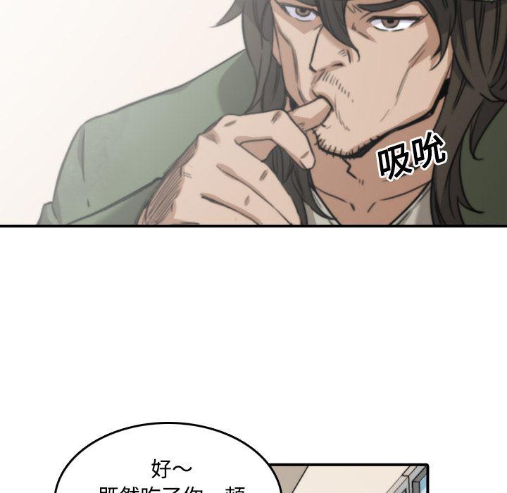 内涵漫画系列韩漫全集-色花穴：24无删减无遮挡章节图片 