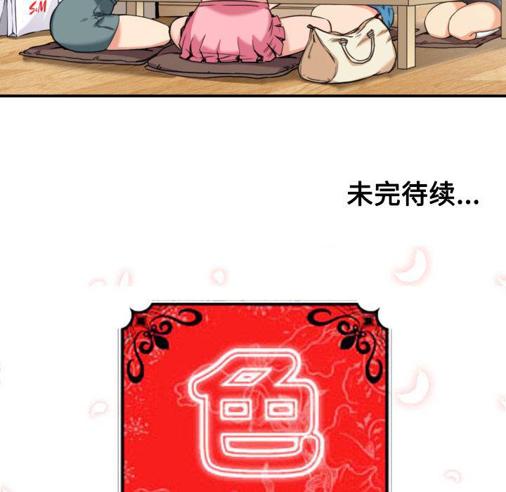 内涵漫画系列韩漫全集-色花穴：24无删减无遮挡章节图片 