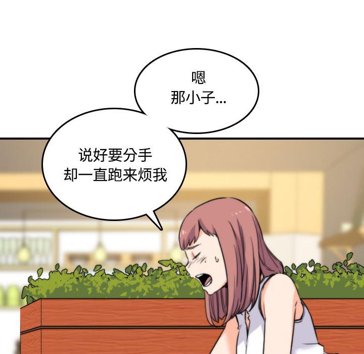 内涵漫画系列韩漫全集-色花穴：25无删减无遮挡章节图片 