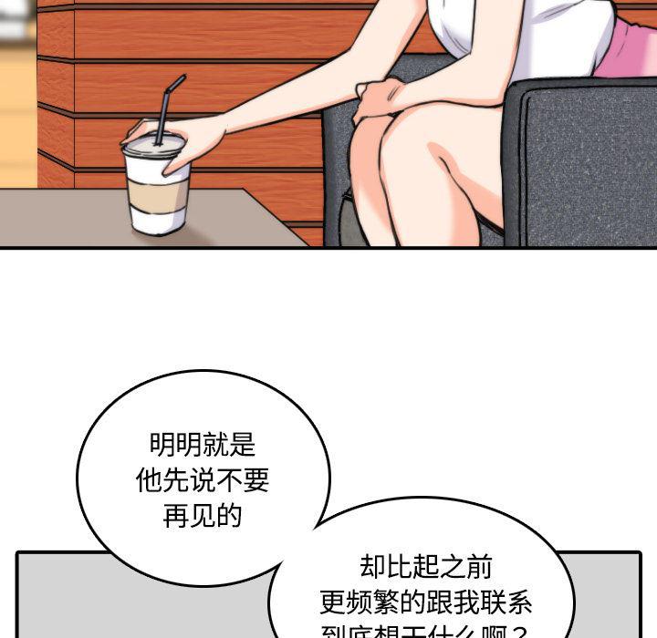 内涵漫画系列韩漫全集-色花穴：25无删减无遮挡章节图片 