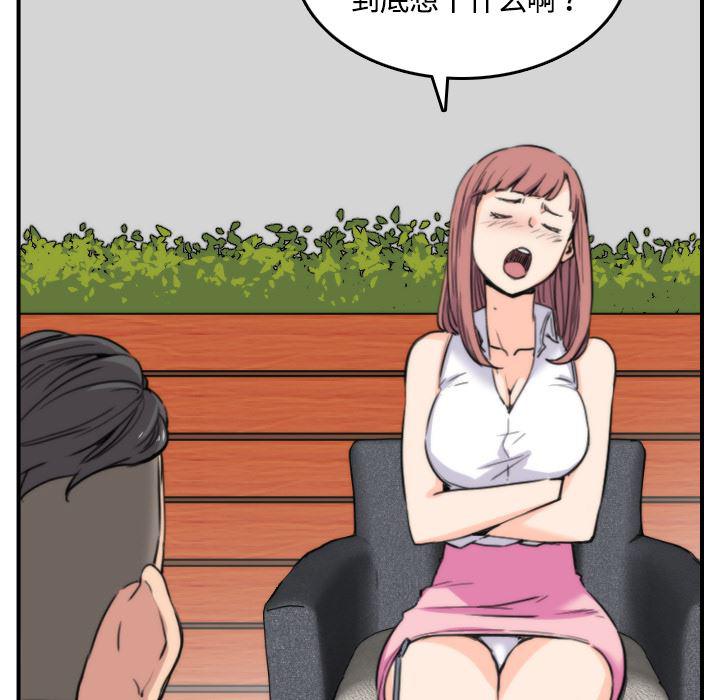 内涵漫画系列韩漫全集-色花穴：25无删减无遮挡章节图片 