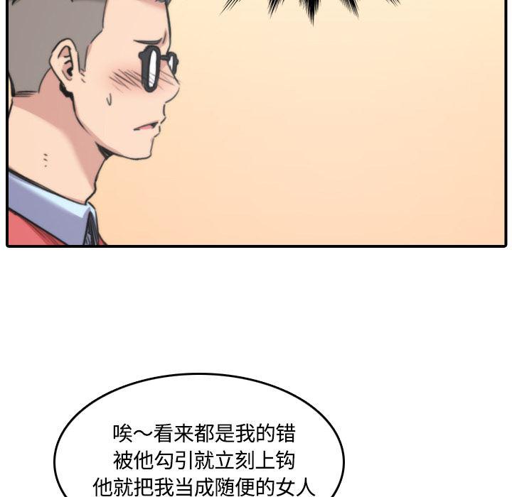 内涵漫画系列韩漫全集-色花穴：25无删减无遮挡章节图片 