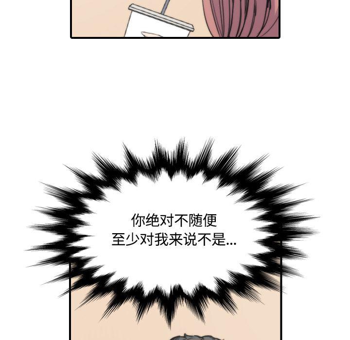 内涵漫画系列韩漫全集-色花穴：25无删减无遮挡章节图片 