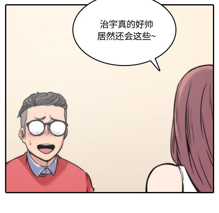 内涵漫画系列韩漫全集-色花穴：25无删减无遮挡章节图片 