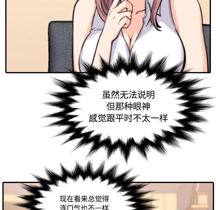 内涵漫画系列韩漫全集-色花穴：25无删减无遮挡章节图片 