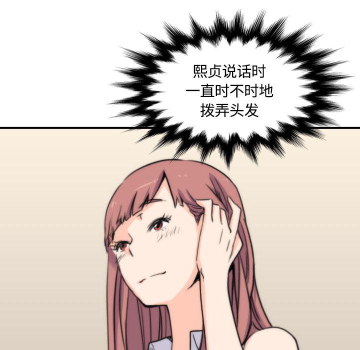 内涵漫画系列韩漫全集-色花穴：25无删减无遮挡章节图片 