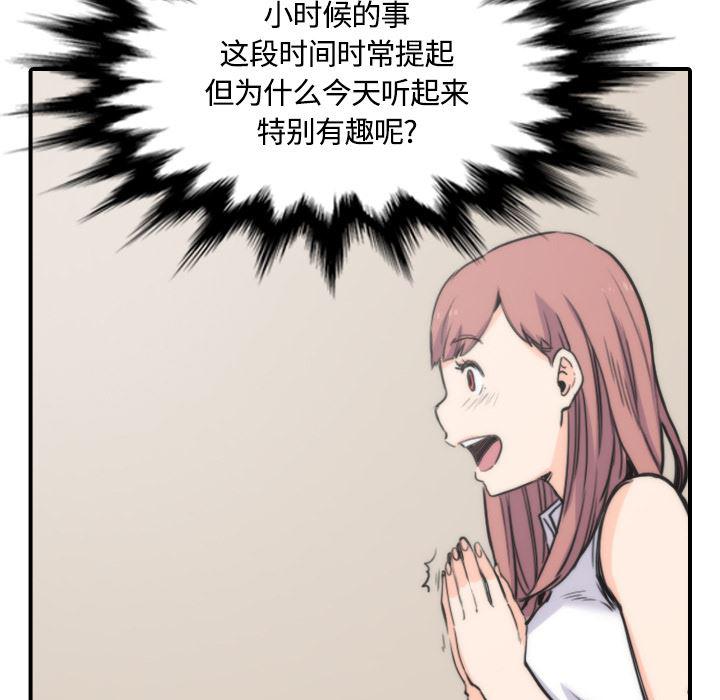 内涵漫画系列韩漫全集-色花穴：25无删减无遮挡章节图片 