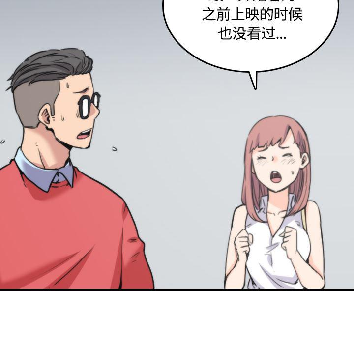 内涵漫画系列韩漫全集-色花穴：25无删减无遮挡章节图片 