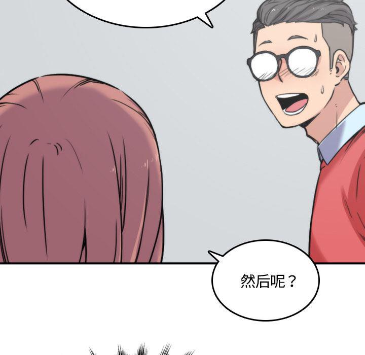 内涵漫画系列韩漫全集-色花穴：25无删减无遮挡章节图片 