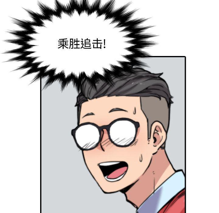 内涵漫画系列韩漫全集-色花穴：25无删减无遮挡章节图片 