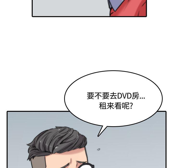 内涵漫画系列韩漫全集-色花穴：25无删减无遮挡章节图片 