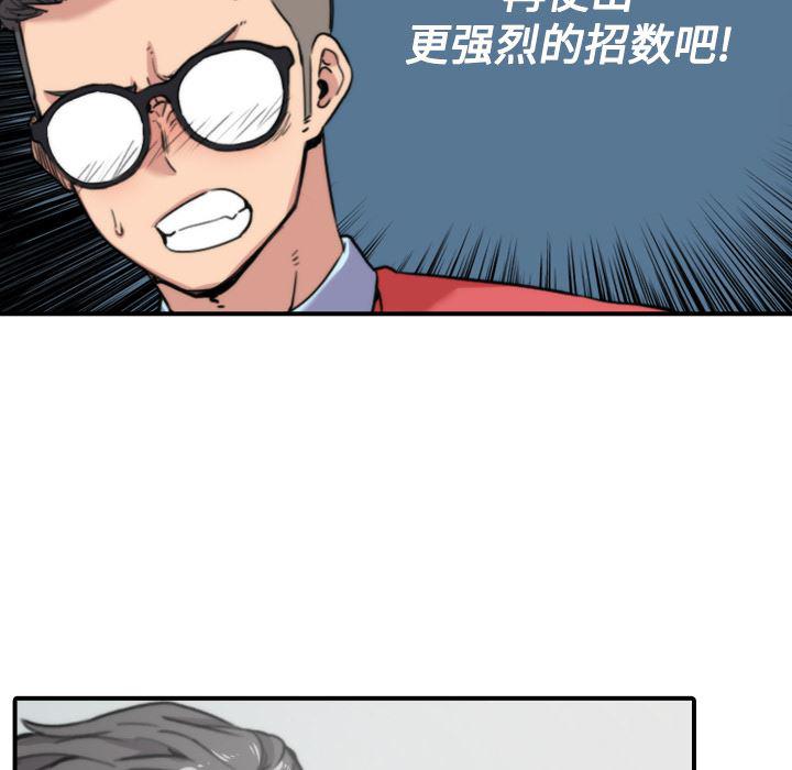 内涵漫画系列韩漫全集-色花穴：25无删减无遮挡章节图片 